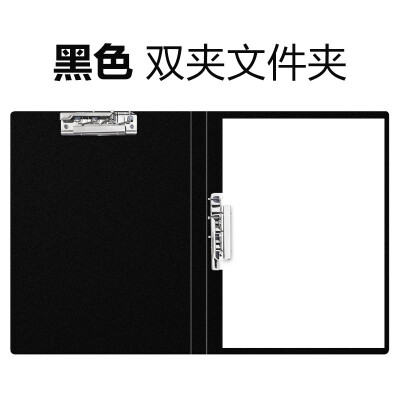 得力（deli） A4文件夹双夹 资料夹强力夹单夹 办公用品 5302 双强力夹 黑色