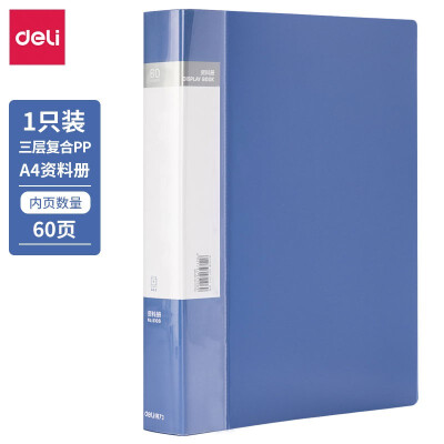 得力（deli）文件夹资料册插页文件夹A4活页资料册 60页-单只 5106