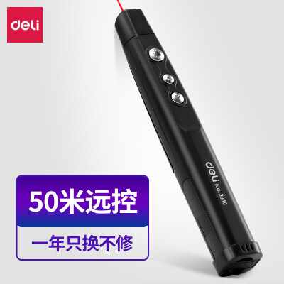 得力(deli)360度控制PPT投影笔激光翻页笔教鞭电子笔演讲笔  无线演示翻页器笔 红光 黑色3930