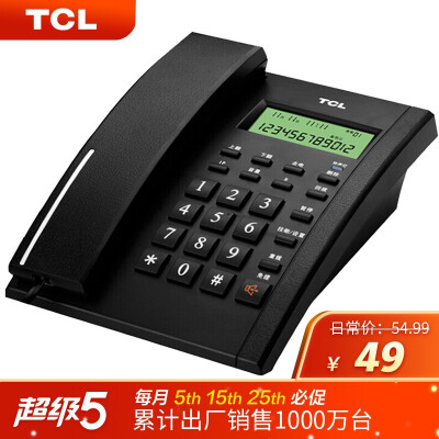 TCL 电话机座机 固定电话 办公家用 双接口 来电显示 时尚简约 HCD868(79)TSD经典版 (黑色)