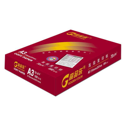 高品乐亚太森博 A3/70G/80G纸复印纸 电脑打印纸办公用品全木桨白纸草稿整箱2500张 5包/箱 A3 80g