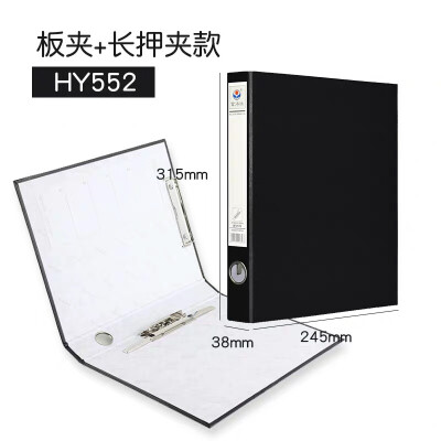 富得快A4硬纸板文件夹1.5寸2孔3孔打孔夹资料夹多功能单夹双强力夹档案夹办公报告收纳归类用整理夹 HY552 长夹+板夹 黑色