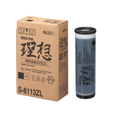 理想 RISO SV黑油墨ZL（S-8113ZL）适用于：SV租赁机型 一盒装 每盒2支