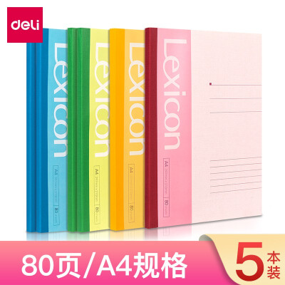 得力（deli） 笔记本A4办公软面抄记事本练习本子文具 A4软抄本/80页 7659(5本装)