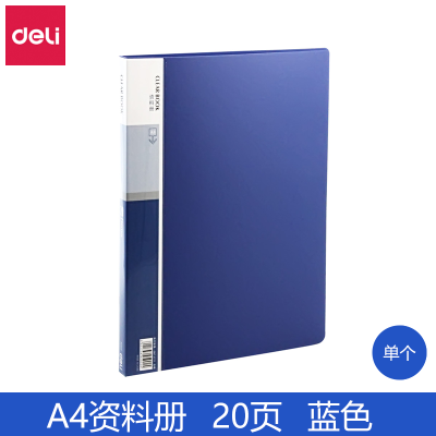 得力（deli）文件册A4资料册活页文件夹插页袋20/30/40/60/80/100页多页多层档案 20页-单个装5002