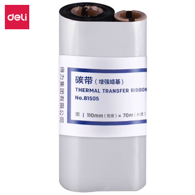 得力(deli)110mm*70m热转印条码打印机 标签机打印碳带 单卷装 增强蜡基碳带 81505