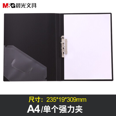 晨光（M&G） 新锐派A4资料夹PP材质文件夹弹力夹单强力夹长押夹双强力板夹+插页袋 长押+板夹 新锐派黑色单夹