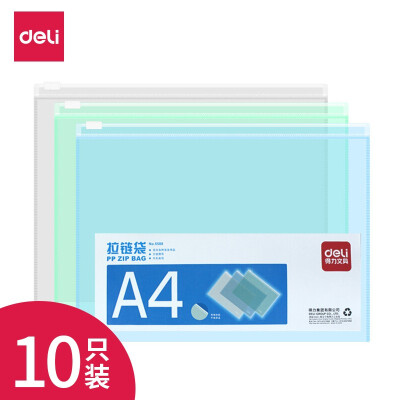得力（deli） A4透明文件袋防水学生档案袋资料袋办公用品 拉链混色 10只装 5588